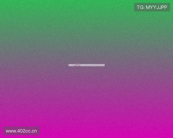 酷虎体育NBA直播全集在线观看平台高清赛事不停看